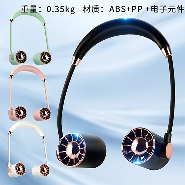 ZB135挂脖充电风扇