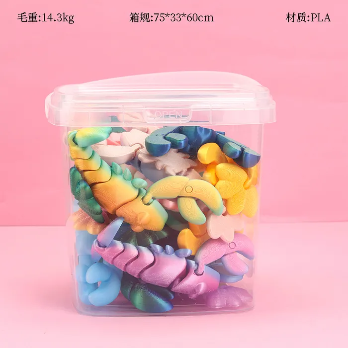 桶装3D打印关节虾