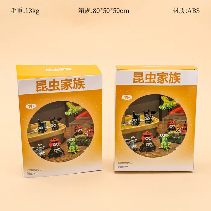 超值昆虫家族积木(220)