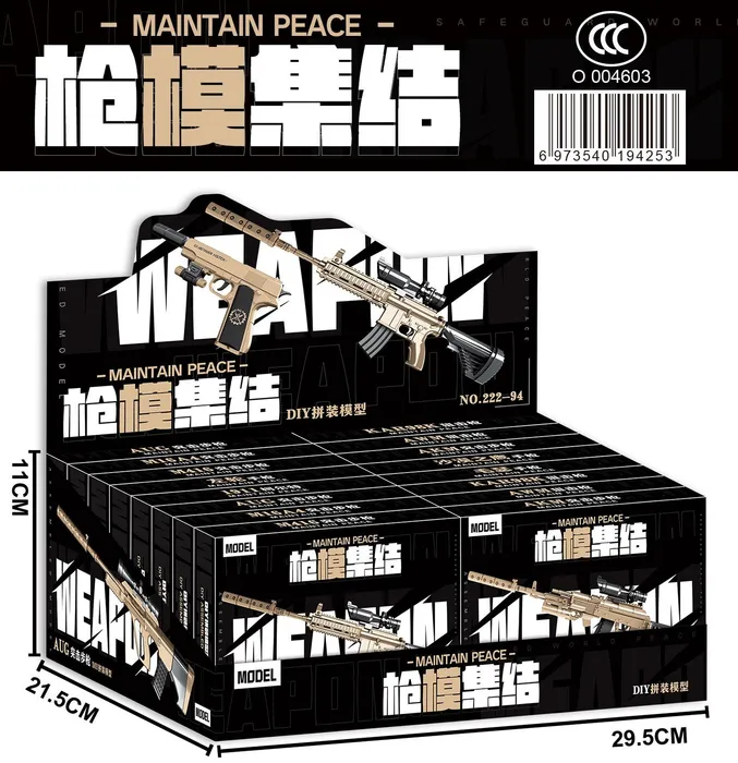 222-94枪械模王积木