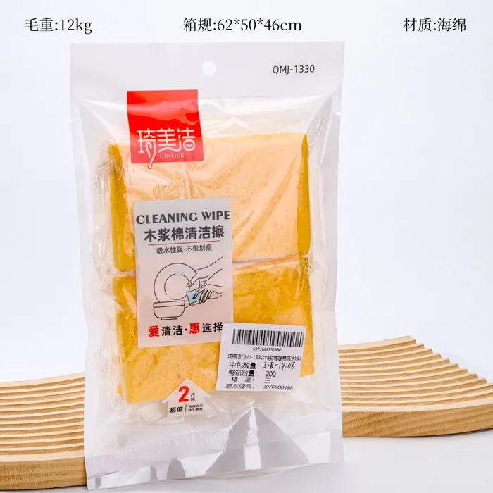 琦美洁QMJ-1330木浆棉海绵擦2片装