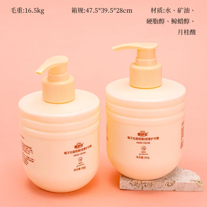 靓舒妃维E尿素护手霜(300g )