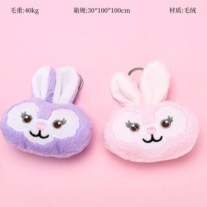 星黛露毛绒挂件