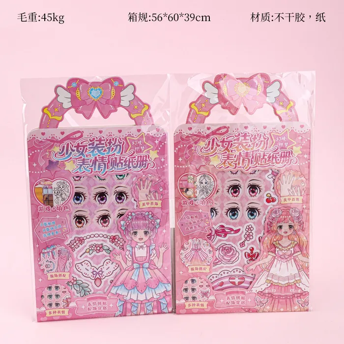 SN2-4少女装扮表情贴纸