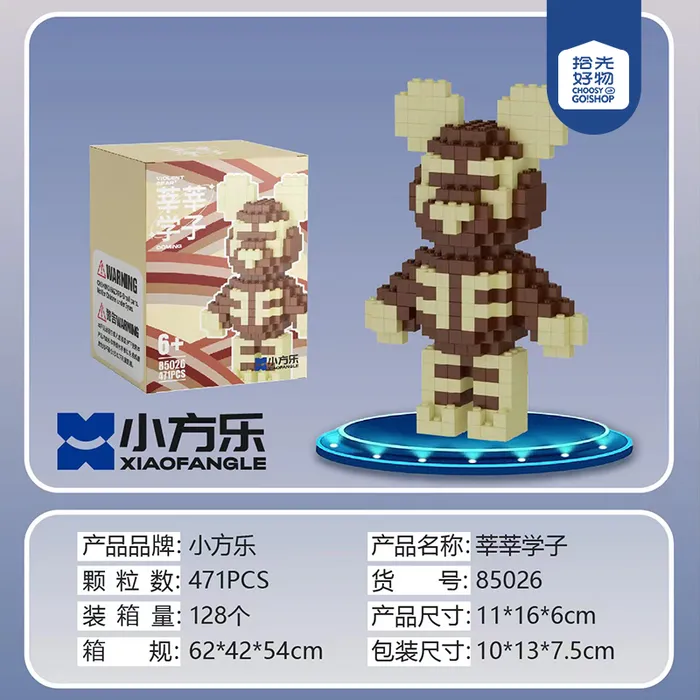 小款暴力熊系列积木(混装)
