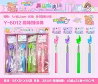 Y-6012伸缩指读棒
